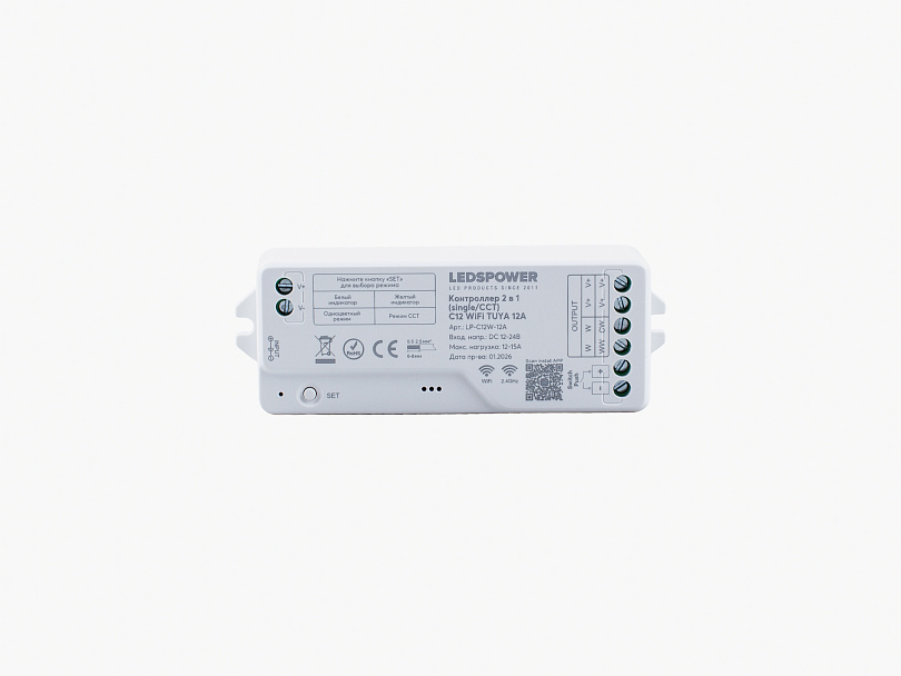 Изображение галлереи товара - Контроллер 2 в 1 (single/CCT) C12 WiFi TUYA 12А / 2
