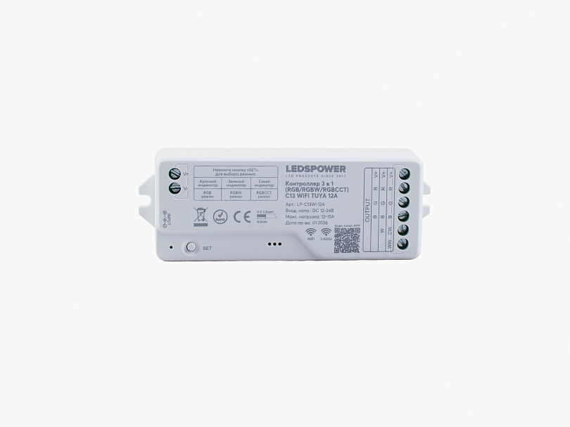 Изображение галлереи товара - Контроллер 3 в 1 (RGB/RGBW/RGBCCT) C13 WiFi TUYA 12А / 2
