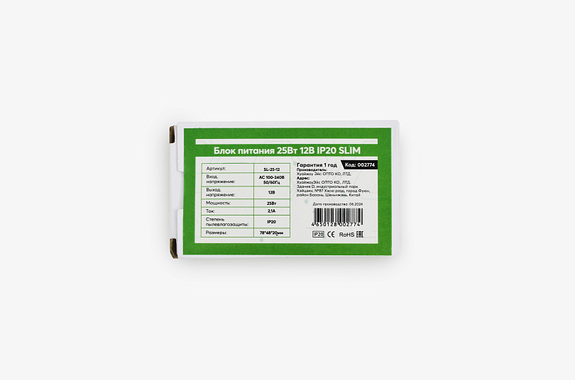 Изображение галлереи товара - Блок питания 25Вт 12В IP20 SLIM / 3